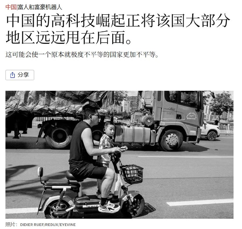 6月2日，据《经济学人》报道，甘肃天水过去十年被打造为高科技制造中心，当地新工业园区和“天水工业2050”展馆展示传感器、机床等先进制造项目