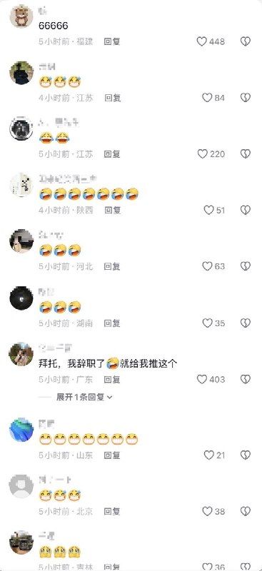 “请祖国放心！”7月15日，国家统计局公布：城镇调查失业率下降，全国企业就业人员周平均工作时间为48.2小时评论区：“老黄牛吃草.jpg”“已点赞，已转发，已坚定，已看齐，已学习，已收藏，已贯彻，已感动，已觉悟，已认同，已自豪，已拥护，已歌颂，已感恩，已纳税，已骄傲，已流泪，已买华为手机，已购小米电车，已打科兴三针，已购小米，已请祖国放心！”“这帅哥声音真好听”查看原文“请祖国放心！”7月15日，国家统计局公布：城镇调查失业率下降，全国企业就业人员周平均工作时间为48.2小时评论区：“老黄牛吃草.jpg”“已点赞，已转发，已坚定，已看齐，已学习，已收藏，已贯彻，已感动，已觉悟，已认同，已自豪，已拥护，已歌颂，已感恩，已纳税，已骄傲，已流泪，已买华为手机，已购小米电车，已打科兴三针，已购小米，已请祖国放心！”“这帅哥声音真好听”查看原文