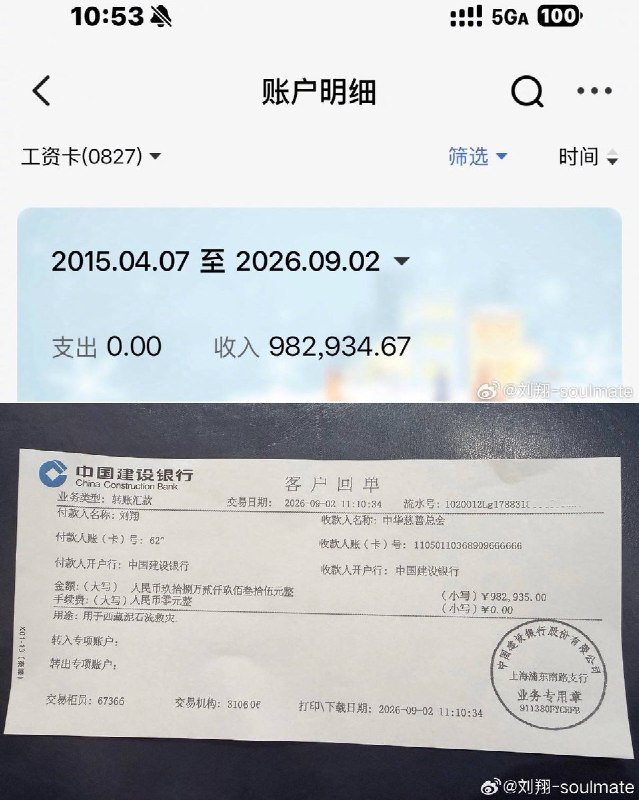 刘翔公布结果：领49.4万买断费告别体制 11年工资98万全捐给灾区9月10日，刘翔在微博发文表示，其已于9月1日选择“买断”，获得49.4万元买断费，今后与体育局再无关联