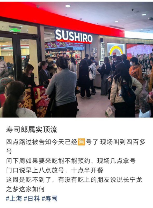“身体很诚实”12月6日，在中日紧张背景下，日本连锁餐厅“寿司郎”的两家店在上海同时开业