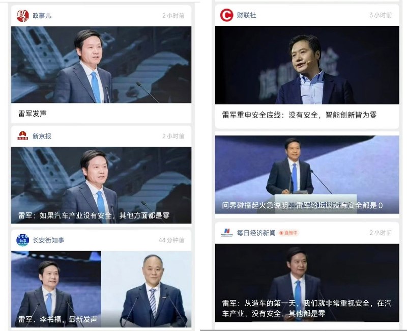“如果汽车产业没有安全，其他方面都是零”10月21日，小米集团创始人、董事长兼CEO雷军在2026世界智能网联汽车大会上表示，小米从造车第一天起就非常重视安全，没有安全，所有的智能、性能、设计和创新都失去了意义