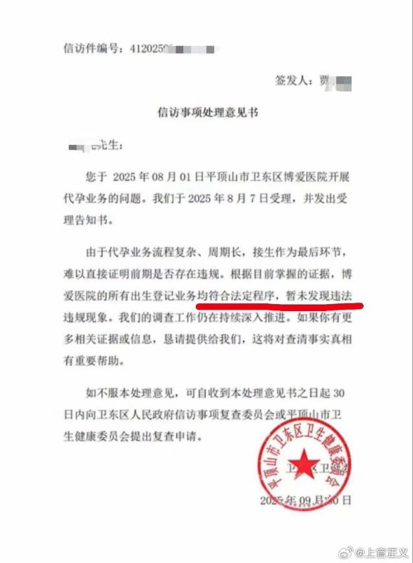 11月16日，打拐志愿者上官正义发布视频称，河南平顶山方面已就其此前公开举报的问题作出最新反馈