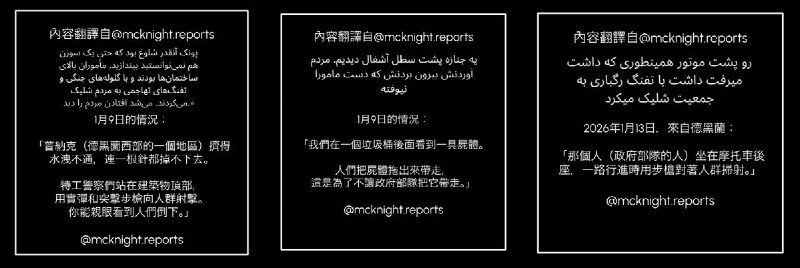 来自伊朗人民第一手的声音：伊朗政府已经，正在，也会继续打开杀戒查看原文来自伊朗人民第一手的声音：伊朗政府已经，正在，也会继续打开杀戒查看原文