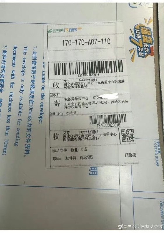 12月19日，急诊室女医生艾芬与网红“烧伤超人阿宝”的矛盾，以阿宝补缴税款846367.61元告终