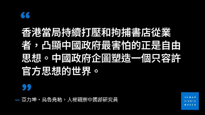 7月15日，继猎人书店之后，香港警方国安处又出动查处独立书店，包括位于太子的“留下书舍”和旺角的“田园书屋”