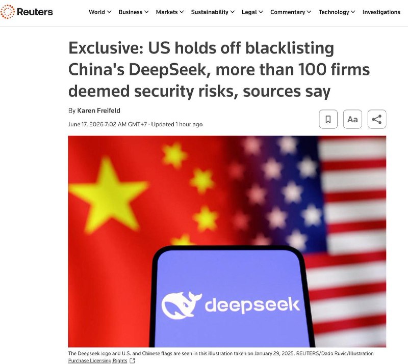 路透社6月17日独家消息报道，美国政府为避免激化中美关系，暂缓将DeepSeek、长鑫存储及逾百家中国企业列入贸易黑名单