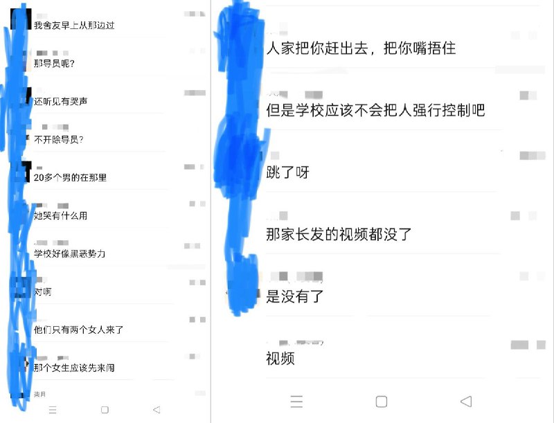11月21日，西安培华学院委托泰和泰（西安）律师事务所给全体网友发了律师声明内容如下：现郑重告知各网络服务提供者及网络用户：立即停止传播与该事件相关的不实信息，已发布相关内容的，务必于本声明发布之日起24小时内采取删除、屏蔽、断开链接等必要措施，避免损害扩大