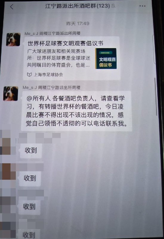 日前，沈逸大骂：部分中国球迷为日本队喝彩属于“汉奸言行”