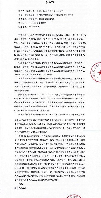 1月8日，30多名长三角周边的河南村镇银行储户抵达浙江省高级人民法院，要求对储户告银行的案件给予立案