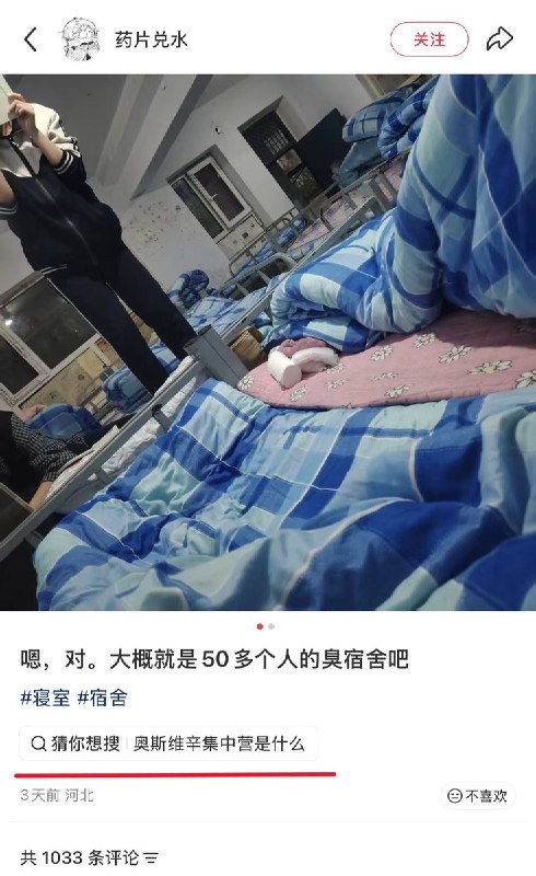 近日，河北一名初中生晒学校的50人宿舍