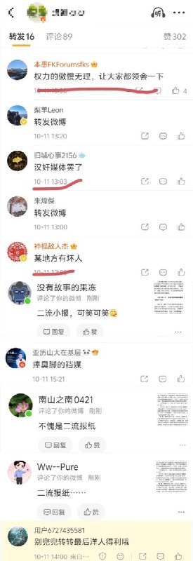 10月11日，《人民日报》发文关注尊界刹车踏板支架断裂事件