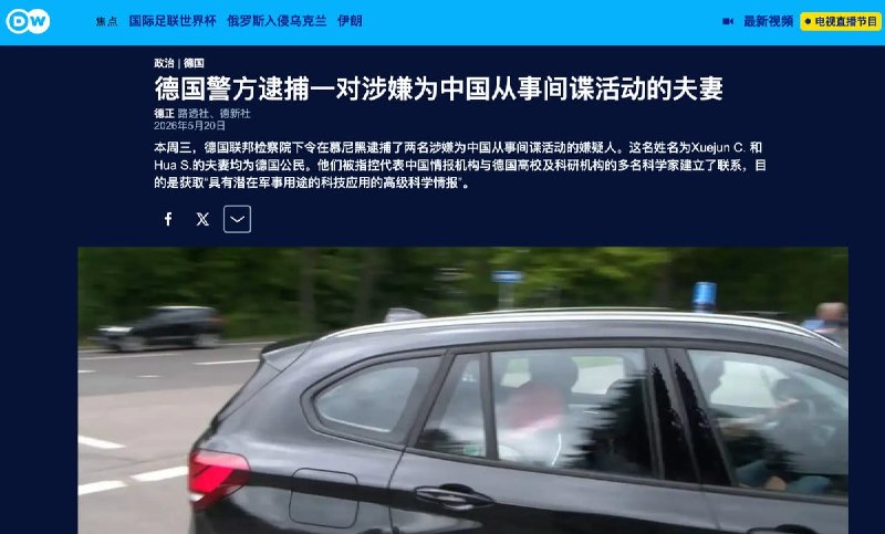 中国间谍活动全球激增，多国相继破获案件近日，据《Newsweek》报道，中国正在全球范围内大规模扩张间谍活动