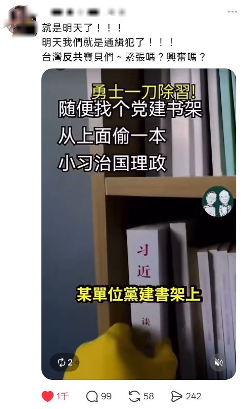6月30日，大陆外的网友们正“期待”着7月1日《民族团结促进法》的到来查看原文📝 引用推文:中国即将于2026年7月1日实施《民族团结进步促进法》