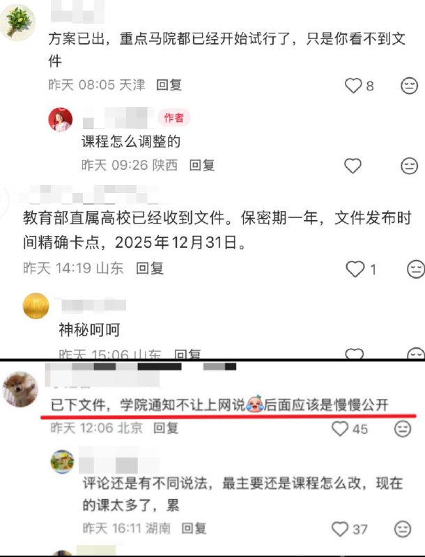 1月 21日，有大批高校教师在社交媒体透露中国高校思政课将极大增加《习近平思想》的比重，继续弱化《毛泽东概论》