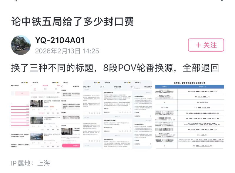 近日，一名网友称，只因在小红书上提了一句“七莘路”就被封号七天