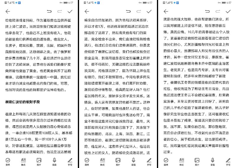 李老师不是你老师 (@whyyoutouzhele)