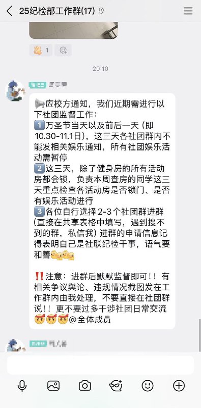 10月30日，湖北武汉，原计划在黎黄陂路巴公房子附近举办的万圣节活动被迫取消