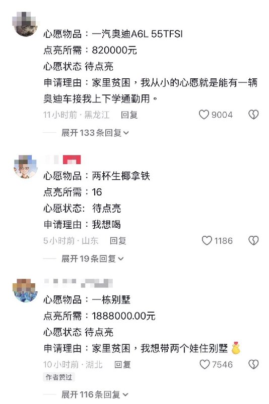 “一个书包243，一个台灯298”9月30日，有网友晒出亲青公益平台上的心愿物品：243元的书包、298元的护眼台灯、205元的绘画套装、170元的课外读物套装、一套99元的玩具黏土，以及98元的迷你相机