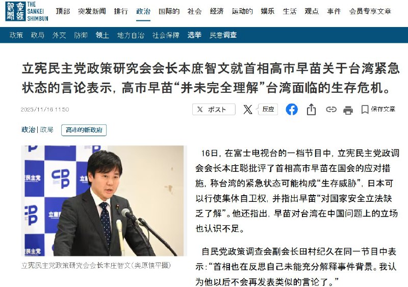 11月16日，据产经新闻报道，在富士电视台的一档节目中，自民党政策调查会副会长田村纪久表示，首相高市早苗在反思自己未能充分解释事件背景