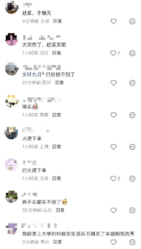 “党媒严选”10月13日，重庆市委原副书记、原市长黄奇帆因涉嫌严重违纪违法而接受中央纪委国家监委调查，网友们因担心黄奇帆的书遭到下架而开始纷纷抢购囤书