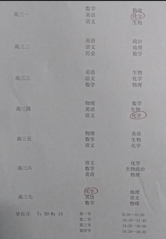 甘肃省白银市第十中学计划于2026年1月2日至3日组织补课，并已于12月30日提前安排好课表