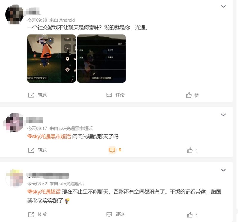 “一个社交游戏不让聊天，网易游戏《光遇》因六四全服禁言2天”因1989天安门六四事件纪念日的临近6月3日，网易游戏代理的《光·遇》游戏发布公告：因技术升级，称部分功能暂时无法使用大量玩家发帖 怨声载道：“相当于整个中国服禁言两天”根据玩家们的反馈：游戏内禁止聊天，甚至连加好友都不能写备注，而正常的社交功能 蜡烛、留影、音符、小纸船 都下线了网友们说：“一个社交游戏不让聊天是何意味”查看原文📝 引用推文:6月2日，临近八九学运 六四天安门事件37周年之际