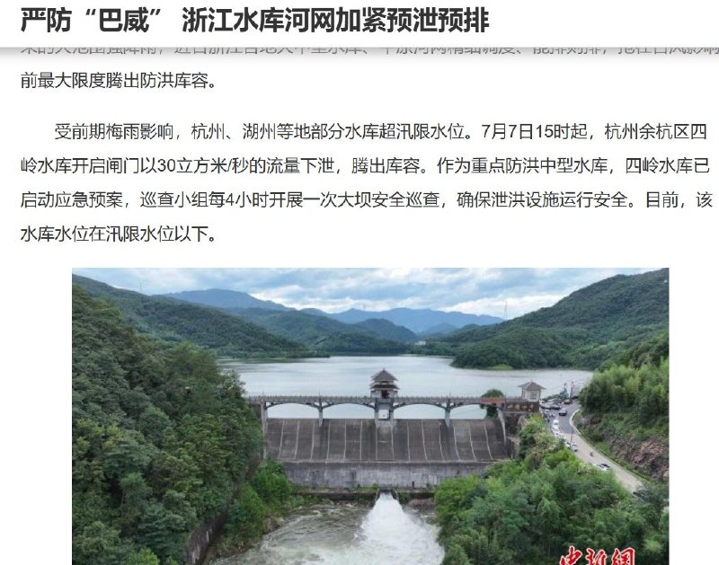 为防“巴威”，浙闽多地水库预泄、航线停航、游客撤离近日，超强台风“巴威”尚未登陆，浙江、福建多地已经提前进入防台状态