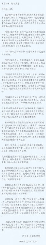 伍雷（吊证律师） (@lijinxinglvshi)