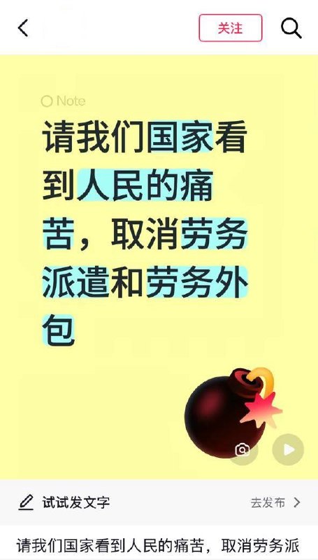 网友呼吁国家取消劳务派遣和外包，评论：“国企央企招聘，请与第三方签合同”10月22日，一名网友发帖呼吁：“请我们国家看到人民的痛苦，取消劳务派遣和劳务外包