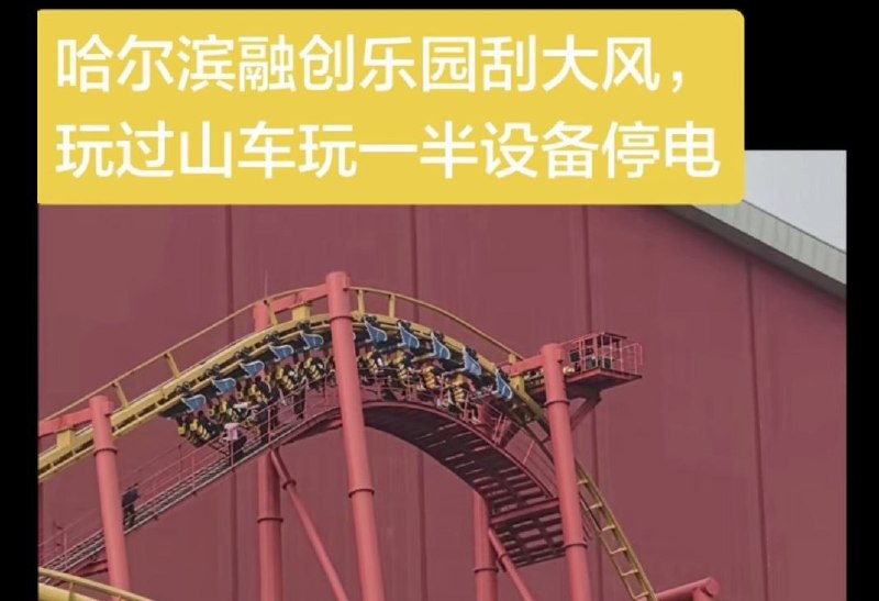 5月31日下午，黑龙江哈尔滨