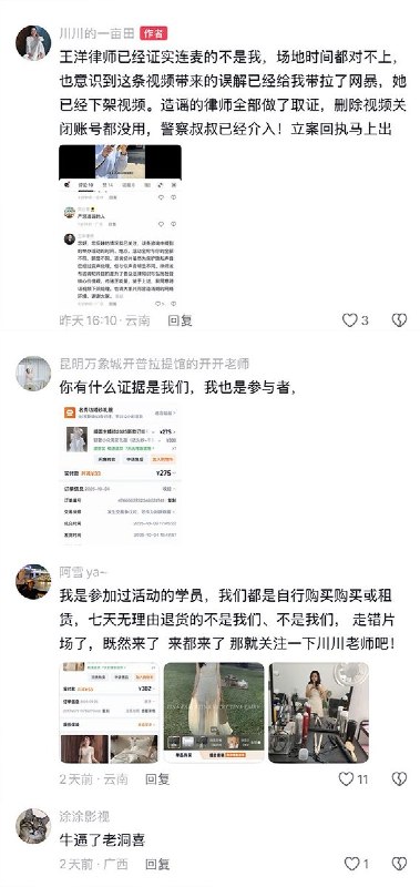 女子“嫁给自己”后欲退婚纱引争议，无辜博主遭网暴已报警近日，黑龙江一名律师王洋在直播连麦中接到一名女子咨询