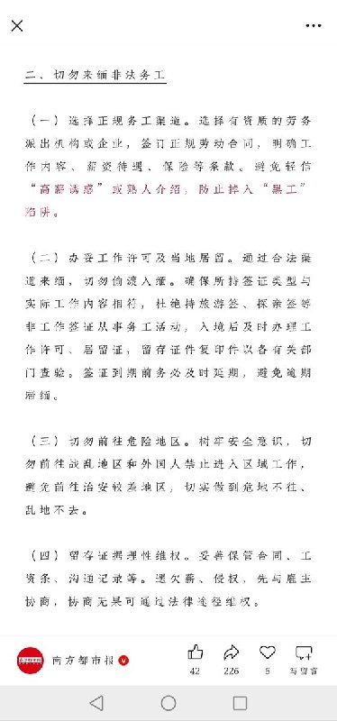 网友投稿：1月15日，南方都市报转载中国驻缅甸大使馆的文章，“中国驻缅甸大使馆：摒弃“买外国媳妇”的错误思想”查看原文网友投稿：1月15日，南方都市报转载中国驻缅甸大使馆的文章，“中国驻缅甸大使馆：摒弃“买外国媳妇”的错误思想”查看原文