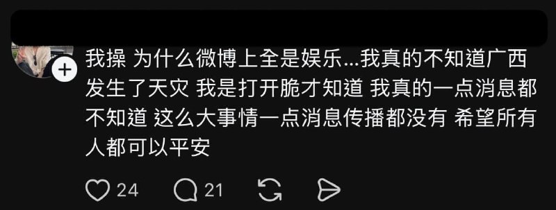 7月9日，有网友感叹不翻墙都没有注意到广西洪灾
