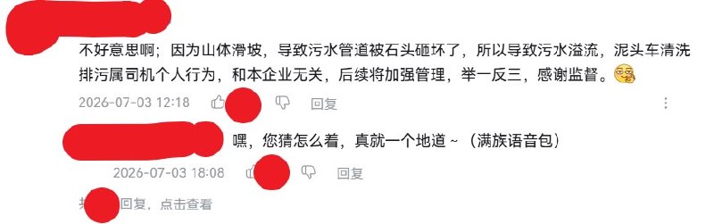 7公里污水流进金沙江，环保监管却输给一个户外博主7月3日，UP“渔猎齐哥”发布视频称，四川凉山雷波县簸箕河遭长期污染
