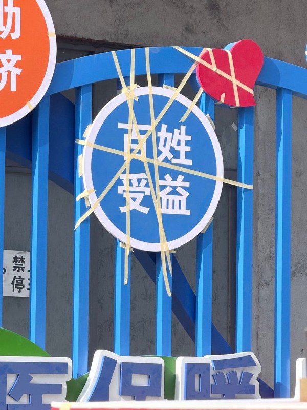 11月25日，山东，奋进新时代，医保暖人心，“百姓受益”查看原文11月25日，山东，奋进新时代，医保暖人心，“百姓受益”查看原文