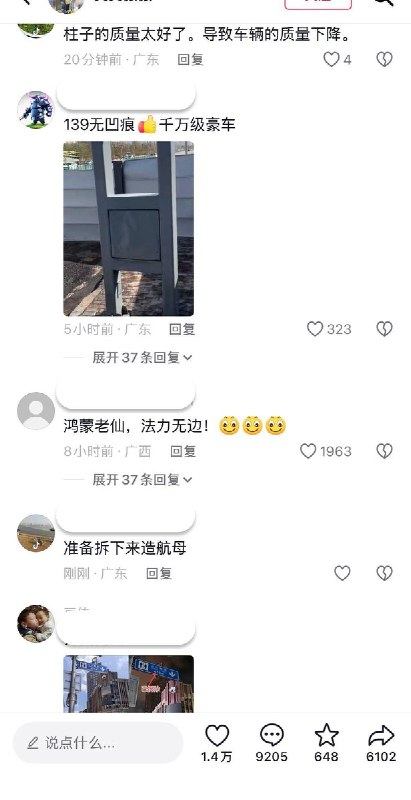 华为问界撞车起火柱子已被拆除10月23晚，有网友拍到，车祸涉及的柱子已经被围起来，并进行拆除施工