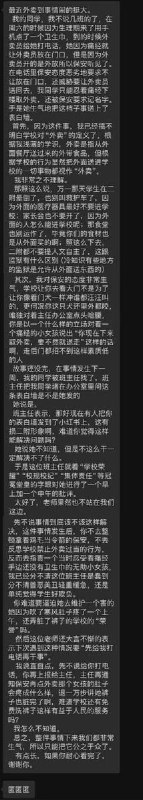 网友投稿：北京市北师大二附中不允许学生点外卖