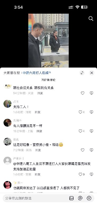 “欠钱有理，讨薪有罪”近日，多名工人前往中建六局讨薪，在单位门口遭不明人士拦截威胁，双方疑似爆发冲突