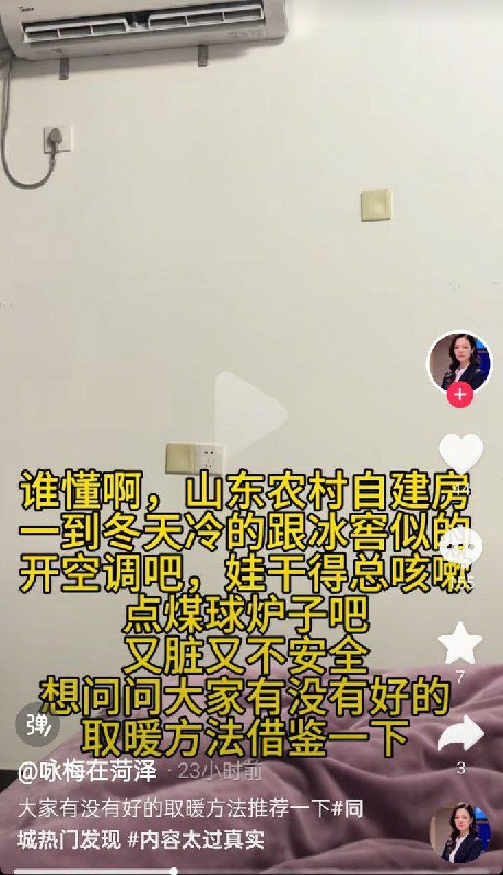 继河北禁止烧煤取暖后，河南、山东网友也表示：你都接到信息了吗？俺这里村上都发通知了，冬天也不让烧煤了，烧煤不行，烧煤球也查，烧炭也查