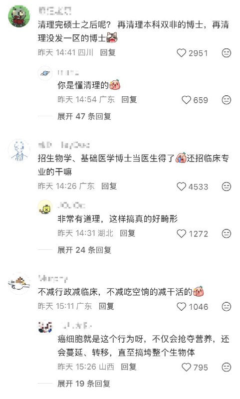 网友投稿11月26日，广东广州，南方医科大学南方医院目前正在准备清退硕士学历的医生，没有晋升的年轻医生如果没有科研产出就不续约，晋升的老资历医生如果没有科研产出就降级续约