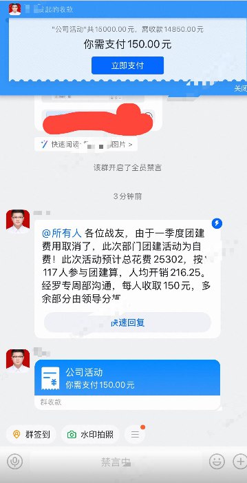 #赛博信访局问界汽车员工投稿：公司某部门组织团建活动，前期要求员工填写意愿表时，并未明确说明是否需要自费，直到团建前一天才通过 SAI 通知员工需自行出钱