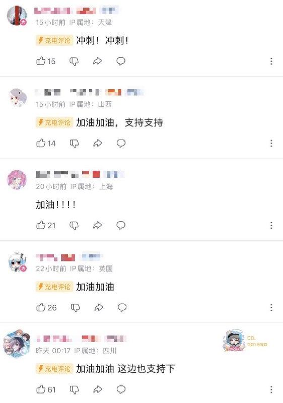 网友投稿：极客湾最新一条视频底下，都是清一色支持极客湾的评论，且大部分都是B站需要付费的“充电评论”