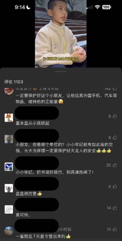 近日，一小学生出镜主讲官方叙事，传递正能量：国安部：某境外组织大力资助“躺平网红”被网友群嘲：“这么小就吃上这碗饭了”“看你这么优秀，送你十斤练习册把”查看原文近日，一小学生出镜主讲官方叙事，传递正能量：国安部：某境外组织大力资助“躺平网红”被网友群嘲：“这么小就吃上这碗饭了”“看你这么优秀，送你十斤练习册把”查看原文