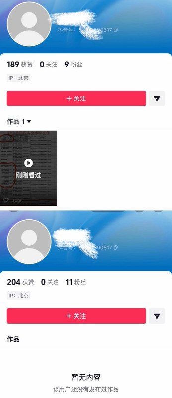 9月9日，有网友曝光“阳信县第四实验小学学生违纪问题处理清单”，该清单列举了多项违纪行为，包括“早晨进校与同学并行行走且互相说话”、“西教学楼前广场玩纸飞机”、“课间楼道打闹”等