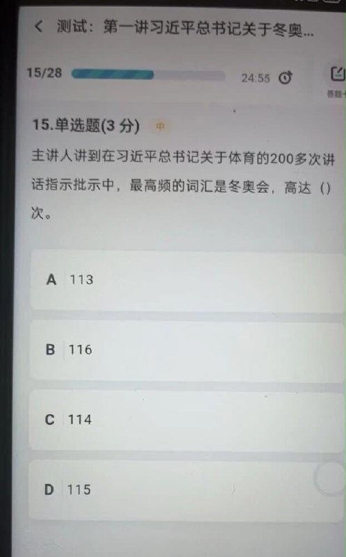 6月24日，一网友分享一道“世纪难题”：主讲人讲到在习近平总书记关于体育的200多次讲话指示批示中，最高频的词汇是冬奥会，高达（        ）次