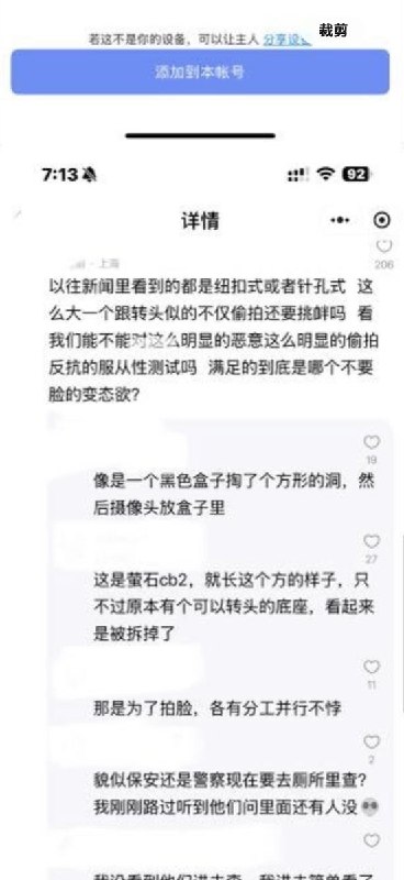上海政法学院致远阁（自习楼）女厕所内发生了一起性质恶劣的偷拍事件