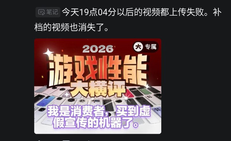 网友投稿：“极客湾手机性能大横评视频被大规模封杀”由于 up主“极客湾”的 《手机性能大横评价》视频 被下架，他便发布动态 来授权其他网友补档