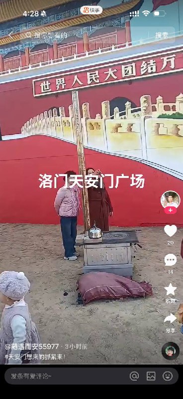 “甘肃天安门遭有关部门破坏，村民架起火炉连夜守候”网友投稿：甘肃省天水市武山县下康村近日绘制完成一幅“天安门”主题彩绘，原计划于举行剪彩及相关活动