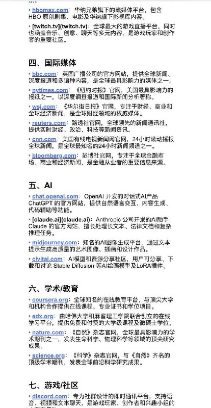 “大哥，写完咱好歹检查一下吧🤣”网友投稿：四川省南充市某机关单位用于培训公务员“禁止翻墙”的内部资料