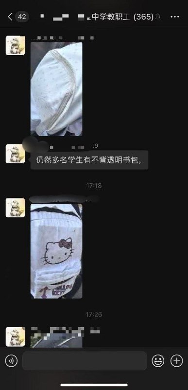 【网友投稿】2026年10月7日 云南临沧某完全中学国庆开学